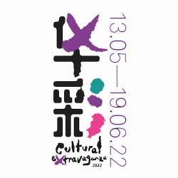 Cultural Extravaganza 2022