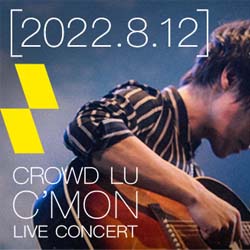 Crowd Lu C'mon Live Concert 2022